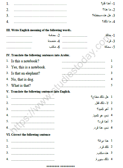 CBSE Class 6 Arabic Revision Worksheet Set C 2