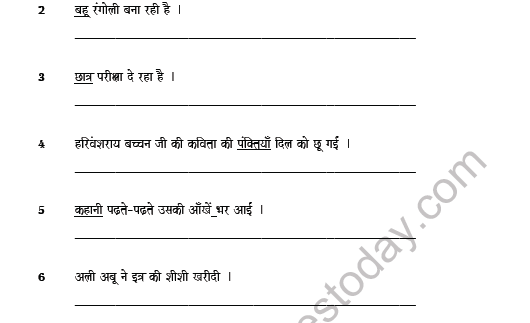 CBSE Class 7 Hindi Number Worksheet 3