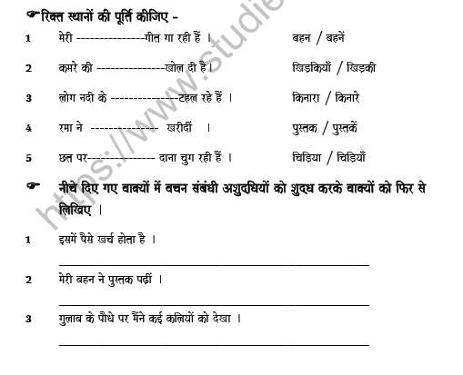 CBSE Class 7 Hindi Number Worksheet 4