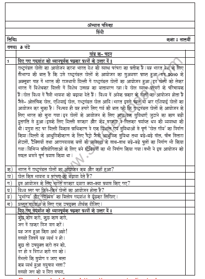 CBSE Class 7 Hindi Worksheet Set A 1