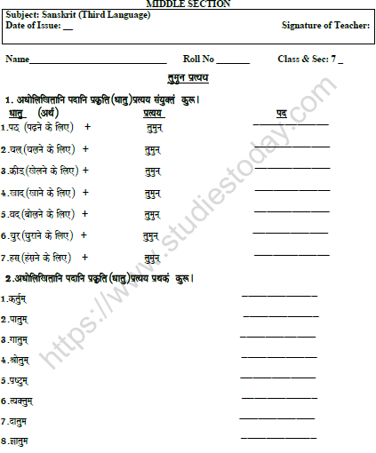 CBSE Class 7 Sanskrit Worksheet Set J 1