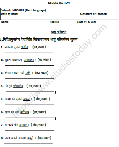 CBSE Class 7 Sanskrit Worksheet Set K 1
