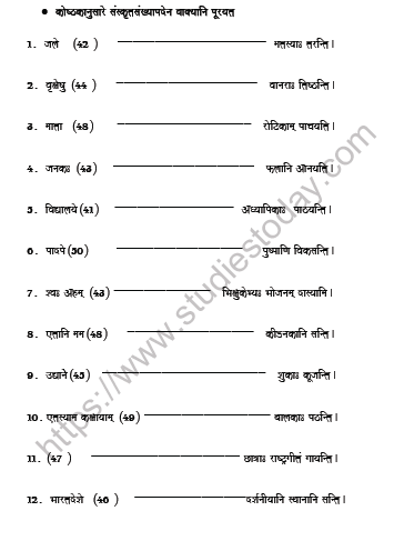 CBSE Class 7 Sanskrit Worksheet Set N 2