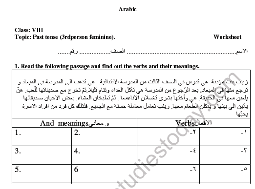 CBSE Class 8 Arabic Past tense Worksheet Set A 1