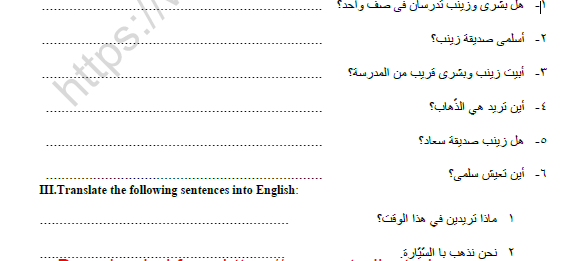 CBSE Class 8 Arabic Practice Worksheet Set A 2