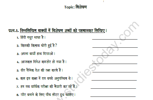 CBSE Class 8 Hindi Adjective Worksheet Set A 1