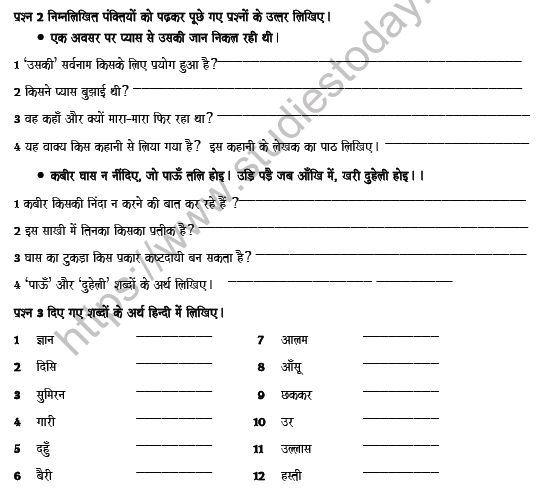 CBSE Class 8 Hindi Revision Worksheet Set B 3