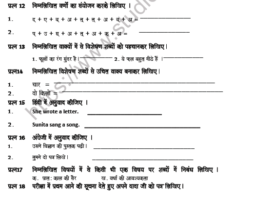 CBSE Class 8 Hindi Revision Worksheet Set L 4