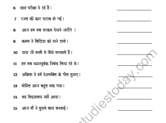 CBSE Class 8 Hindi Verb Worksheet Set B 2