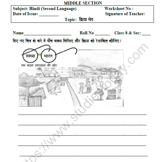 CBSE Class 8 Hindi Verb Worksheet Set D 1