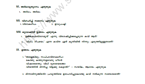 CBSE Class 9 Malayalam Viswam Deepamayam Worksheet Set C 2