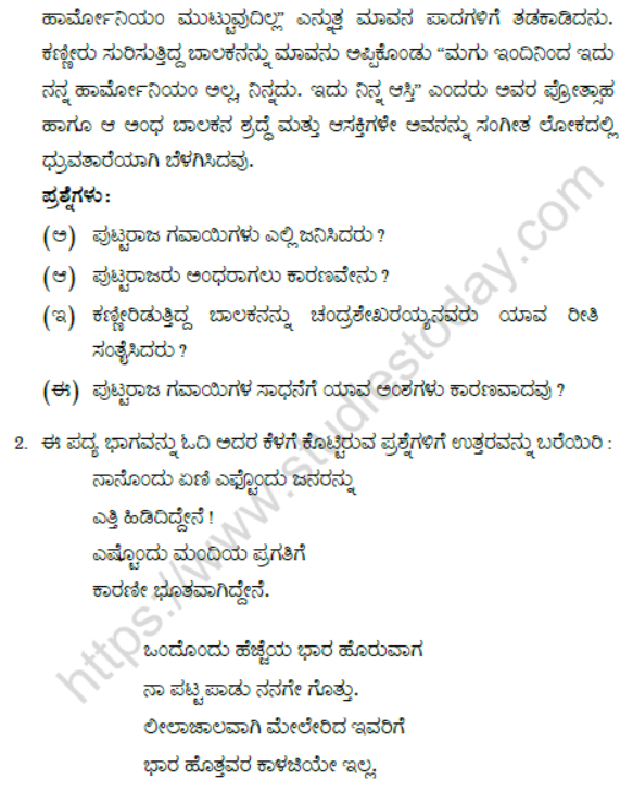 CBSE Class 10 Kannada Boards 2020 Question Paper Solved