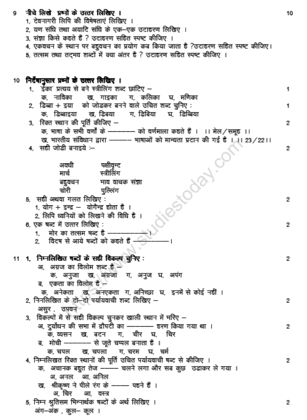CBSE Class 7 Hindi Sample Paper Set R