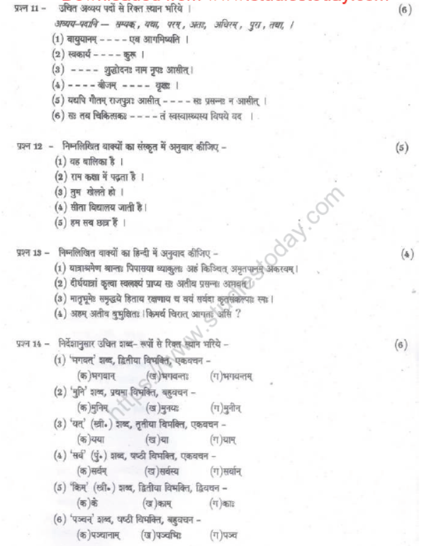 CBSE Class 7 Sanskrit Sample Paper Set H