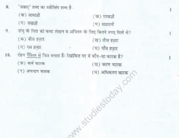 CBSE Class 8 Hindi Sample Paper Set N