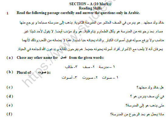 CBSE Class 10 Arabic Sample Paper Set A Solved 1