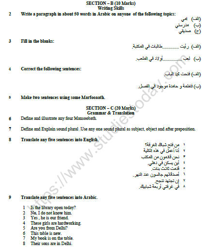 CBSE Class 10 Arabic Sample Paper Set D 2