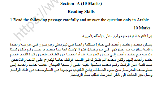 CBSE Class 10 Arabic Sample Paper Set E Solved 1
