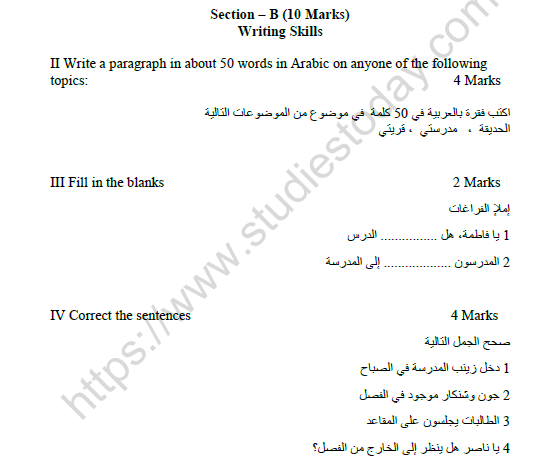 CBSE Class 10 Arabic Sample Paper Set E Solved 3