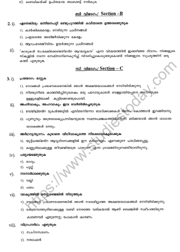 CBSE Class 10 Malayalam Sample Paper Set A Solved 2