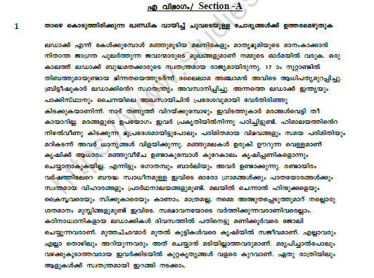 CBSE Class 10 Malayalam Sample Paper Set B Solved 1