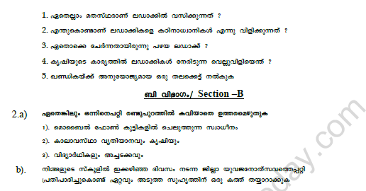 CBSE Class 10 Malayalam Sample Paper Set B Solved 2