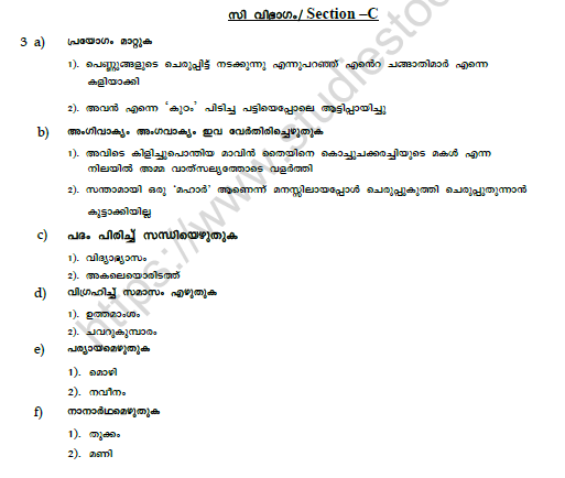 CBSE Class 10 Malayalam Sample Paper Set B Solved 3