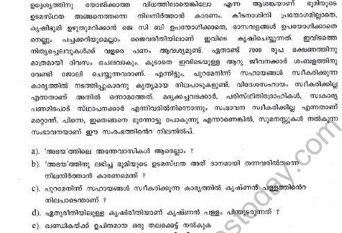 CBSE Class 10 Malayalam Sample Paper Set C Solved 2