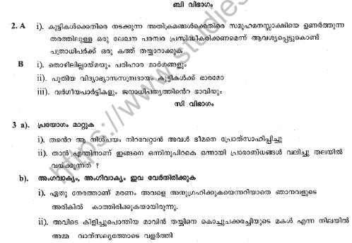 CBSE Class 10 Malayalam Sample Paper Set C Solved 3