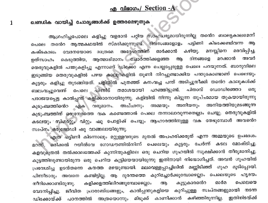 CBSE Class 10 Malayalam Sample Paper Set E Solved 1