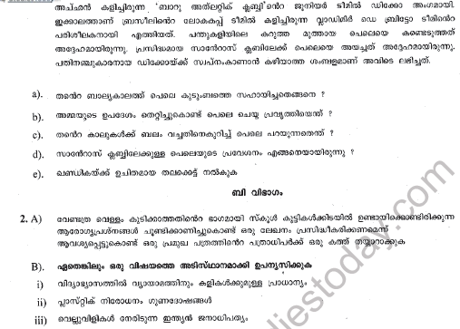 CBSE Class 10 Malayalam Sample Paper Set E Solved 2