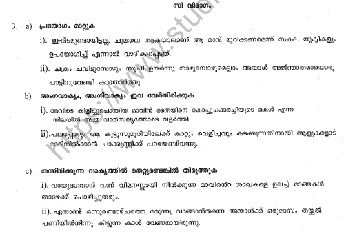 CBSE Class 10 Malayalam Sample Paper Set E Solved 3