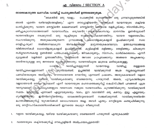CBSE Class 10 Malayalam Sample Paper Set F Solved 1