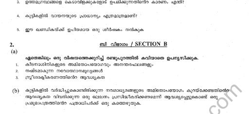 CBSE Class 10 Malayalam Sample Paper Set F Solved 2