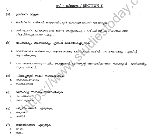CBSE Class 10 Malayalam Sample Paper Set F Solved 3
