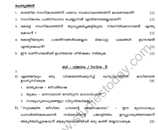 CBSE Class 10 Malayalam Sample Paper Set H 2