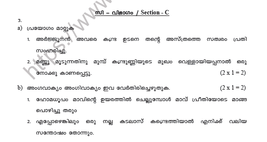 CBSE Class 10 Malayalam Sample Paper Set H 3