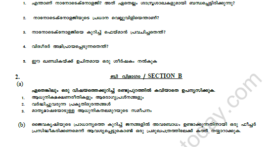 CBSE Class 10 Malayalam Sample Paper Set I 2