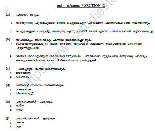 CBSE Class 10 Malayalam Sample Paper Set I 3