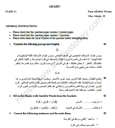 CBSE Class 9 Arabic Worksheet Set C Solved 1