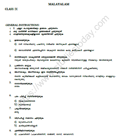 CBSE Class 9 Malayalam Worksheet Set F Solved 1