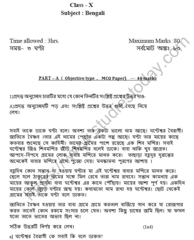 CBSE Class 10 Bengali Boards 2021 Sample Paper Solved