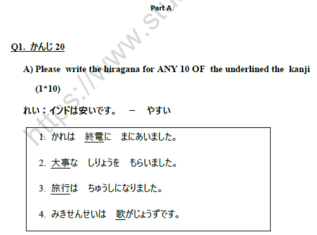 CBSE Class 12 Japanese Boards 2021 Sample Paper Solved