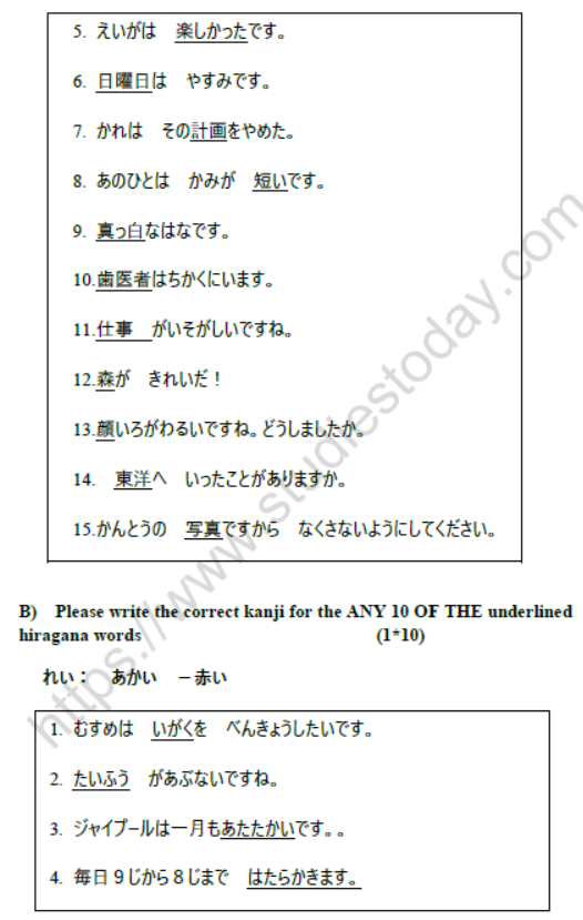 CBSE Class 12 Japanese Boards 2021 Sample Paper Solved