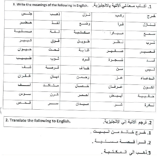 CBSE Class 6 Arabic Sample Paper Set G