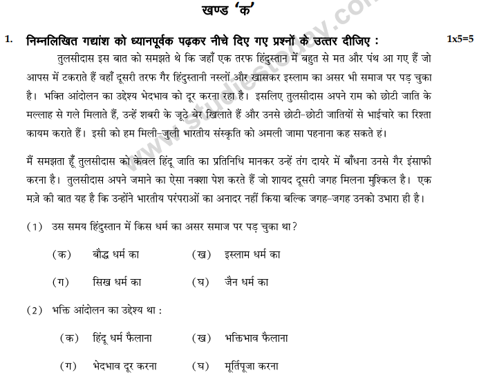 CBSE Class 9 Hindi A Sample Paper Set M