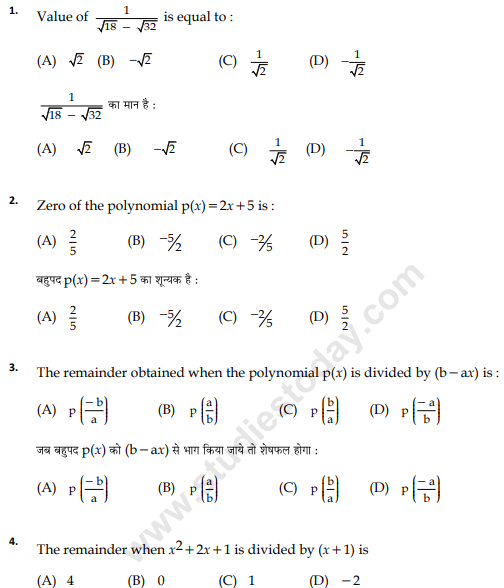 CBSE Class 9 Mathematics Sample Paper Set 16