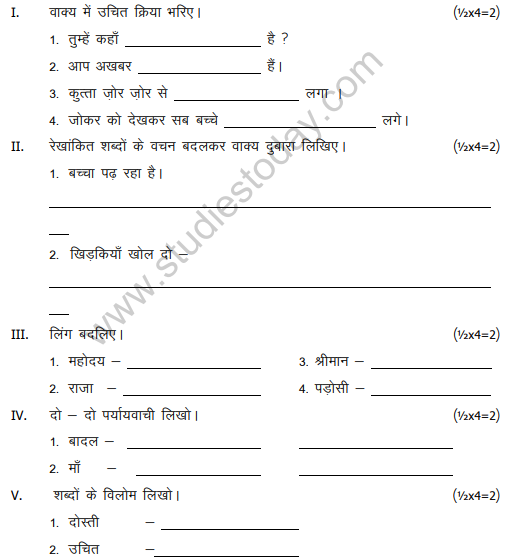 CBSE_Class_4_Hindi_Sample_Paper_02