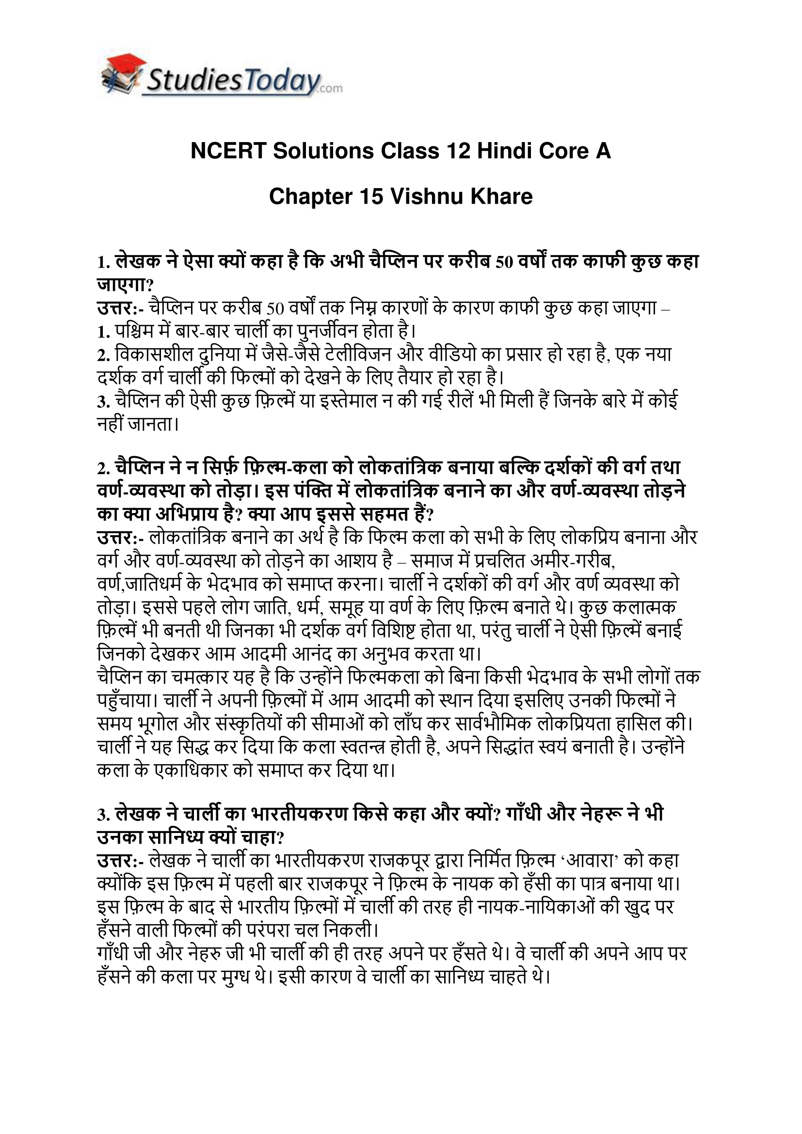 ncert-solutions-class-12-hindi-core-a-chapter-15-vishnu-khare-1