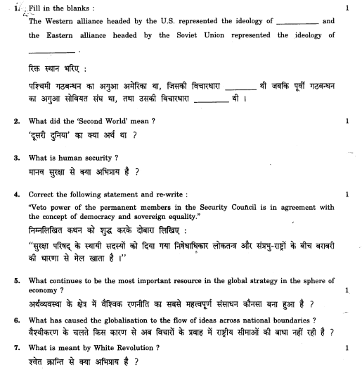 CBSE Class 12 PoliticalScience Question PaperS 3